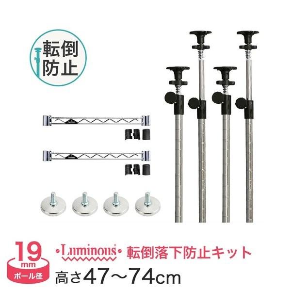 ルミナス パーツ 延長 突っ張りポール 47 74cm 19mm ワイヤーバー 幅 奥行35 タイプ用 Add 1945j Aj Wb35 Add 1945j Aj Wb35 ルミナス エレクター 専門店floors 通販 Yahoo ショッピング