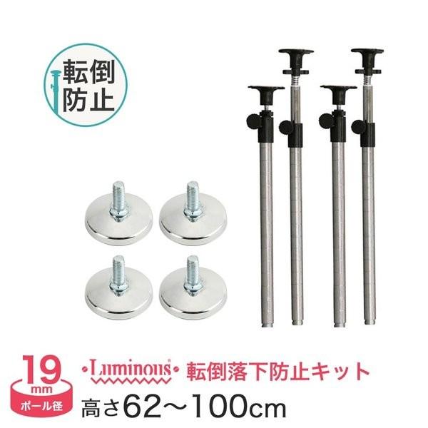 Luminous スチールラック パーツ ルミナス 補強パーツセット