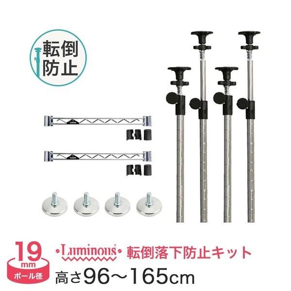 Luminous スチールラック ルミナス パーツ 延長 突っ張りポール 96