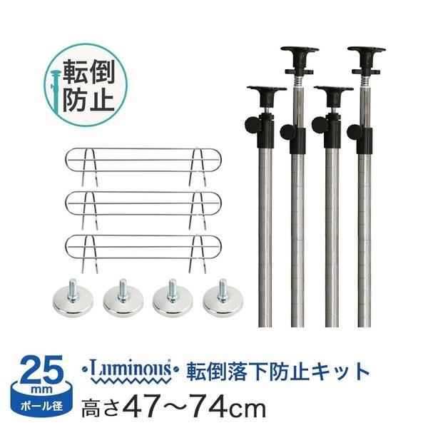 ルミナス パーツ 延長 突っ張りポール 25mm 落下防止柵 幅60 奥行60 タイプ用 Add P2545j Ap Sb60 Add P2545j Ap Sb60 ルミナス エレクター 専門店floors 通販 Yahoo ショッピング