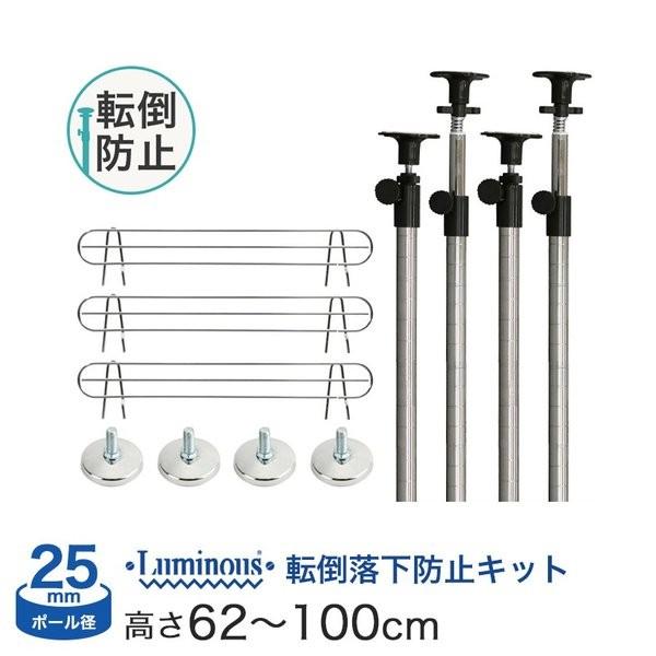Luminous スチールラック パーツ ルミナス 補強パーツセット 25mm ADD