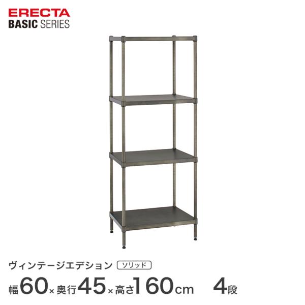 ERECTA（エレクター） ベーシックシリーズ ヴィンテージエディション