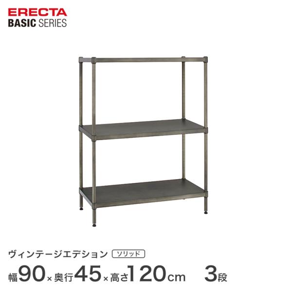 ERECTA（エレクター） ベーシックシリーズ ヴィンテージエディション