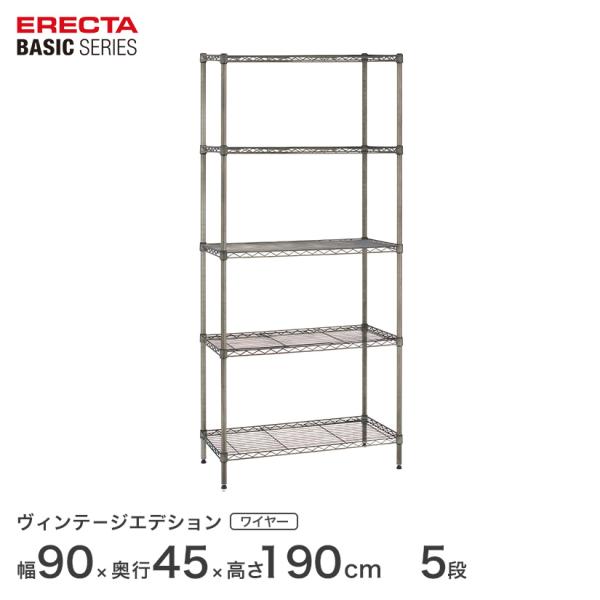 ERECTA（エレクター） ベーシックシリーズ ヴィンテージエディション