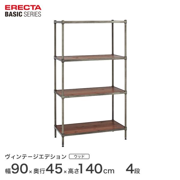 ERECTA（エレクター） ベーシックシリーズ ヴィンテージエディション