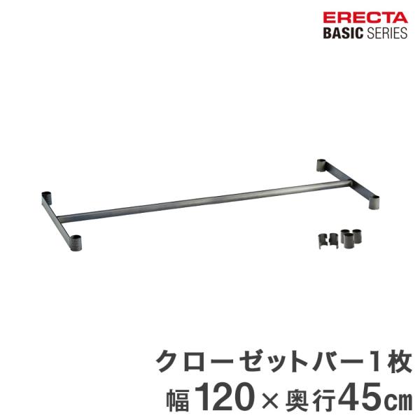 ERECTA（エレクター） ベーシックシリーズ ヴィンテージエディション