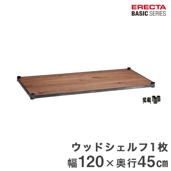 ERECTA（エレクター） ベーシックシリーズ ヴィンテージエディション