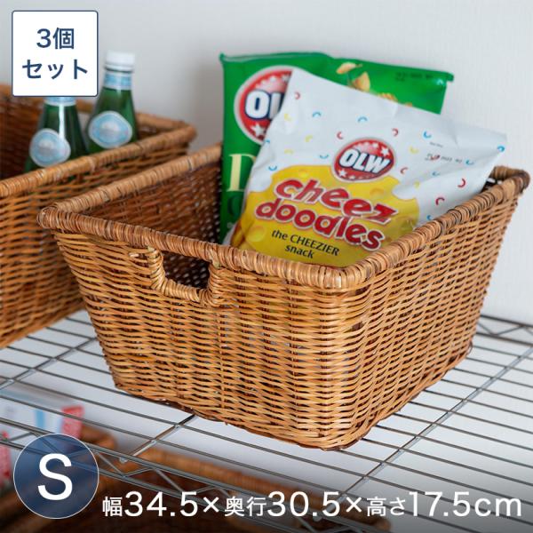 予約販売(7月上旬出荷予定) 天然素材ラタンバスケット（S） 幅35×奥30
