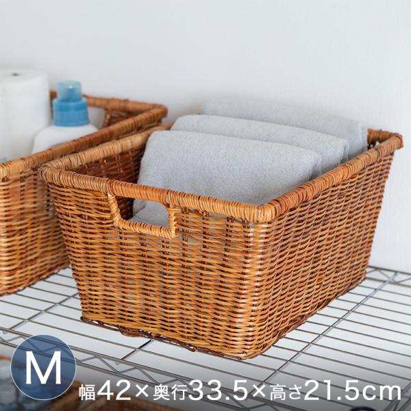 天然素材 編み込みバスケット 天然素材ラタンバスケット（M） 幅40×奥35×高さ22cm 1個 最短翌日出荷