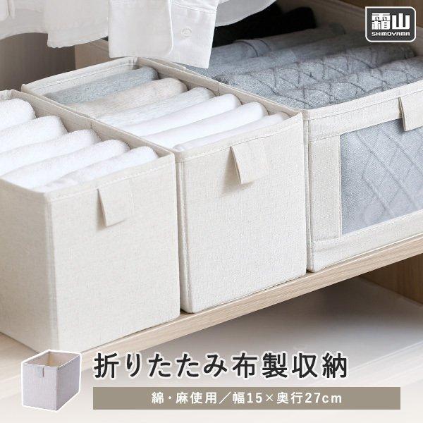 送料無料 収納ケース 幅15 奥行27cm 2 3営業日以内出荷 Clo Smy0013 Clo Smy0013 ルミナス エレクター 専門店floors 通販 Yahoo ショッピング