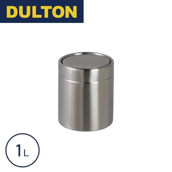 DULTON（ダルトン） ゴミ箱 おしゃれ ふた付き ダストボックス