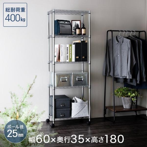 定番サイズでみなさまに選ばれています！■どこでもおける定番の[幅60 奥行35 5段]ラックです。失敗しにくい安定のスチールラック。収納用、棚、整理棚、コレクション整理をはじめ便利に使えます。水場でも錆びにくく、頑丈で丈夫です。■インテリア...