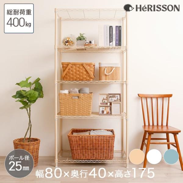 DOSHISHA（ドウシシャ） ※ブルーグレー/ベージュ廃番※ スチールラック