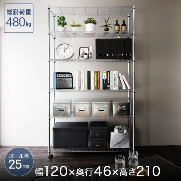 「ルミナス」を手がけるドウシシャ製のメタルルミナスシリーズ。一般のご家庭でのご利用することを想定し、棚板の耐荷重を80kgにすることで製造コストを抑えコストパフォーマンスに特化したスチールラックです。ホームユース仕様ですが、5段合計の耐荷重...