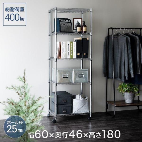 「ルミナス」を手がけるドウシシャ製のメタルルミナスシリーズ。一般のご家庭でのご利用することを想定し、棚板の耐荷重を80kgにすることで製造コストを抑えコストパフォーマンスに特化したスチールラックです。ホームユース仕様ですが、5段合計の耐荷重...