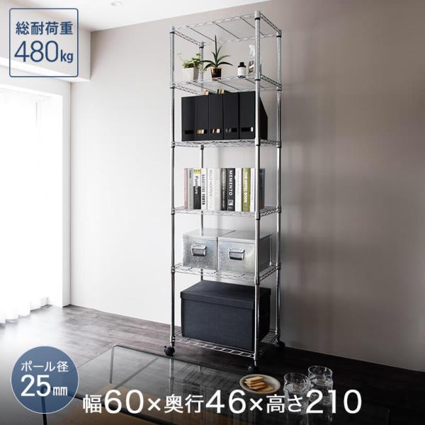 「ルミナス」を手がけるドウシシャ製のメタルルミナスシリーズ。一般のご家庭でのご利用することを想定し、棚板の耐荷重を80kgにすることで製造コストを抑えコストパフォーマンスに特化したスチールラックです。ホームユース仕様ですが、5段合計の耐荷重...