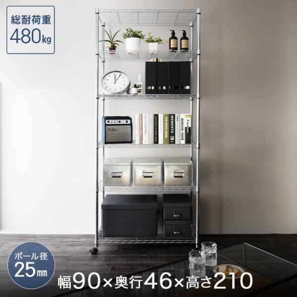 「ルミナス」を手がけるドウシシャ製のメタルルミナスシリーズ。一般のご家庭でのご利用することを想定し、棚板の耐荷重を80kgにすることで製造コストを抑えコストパフォーマンスに特化したスチールラックです。ホームユース仕様ですが、5段合計の耐荷重...