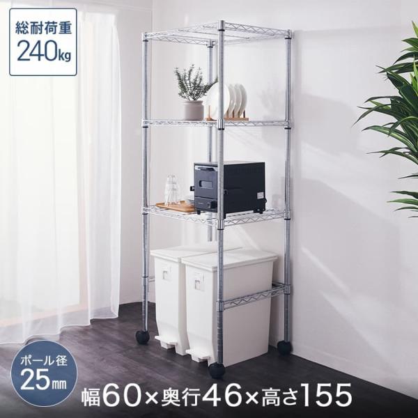 Luminous スチールラック キッチンラック 幅60 奥行46 高さ155 3段 棚