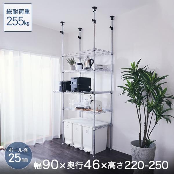 Luminous スチールラック キッチンラック 突っ張り 幅90 奥行46 高さ