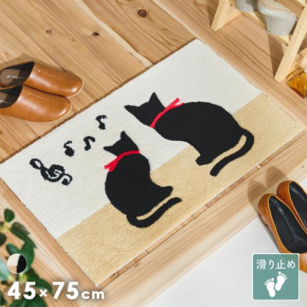 玄関マット 2匹の黒猫のシルエットがとってもキュート ＜キティ