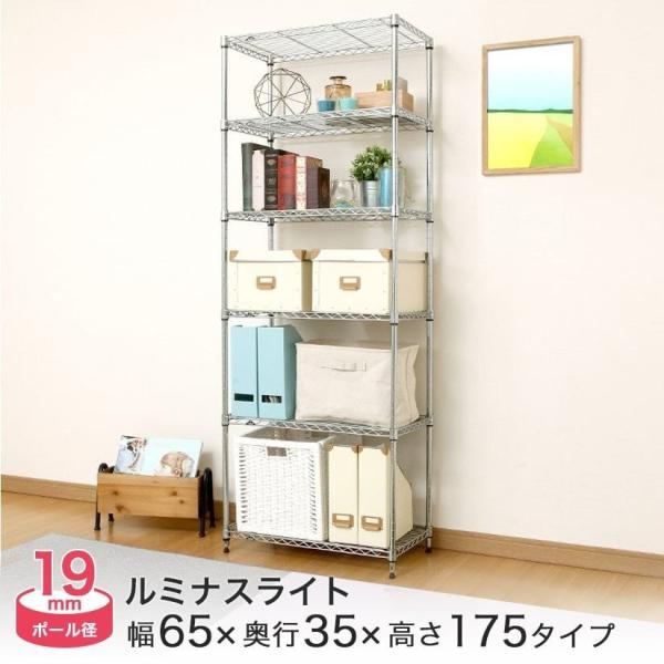 ルミナス スリムラック 6段 1段と敷板7枚付 ルミナス スリムラック 6段 1段と敷板7枚付 ルミナス スリムラック 6段