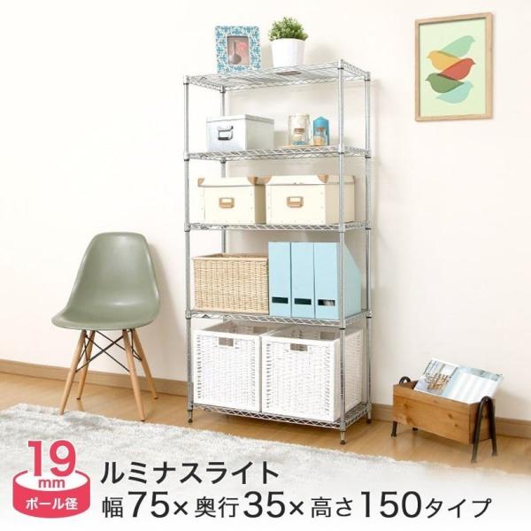 Luminous スチールラック 幅75cm×25cm 高さ調整可能 perfect-floors_iht7515-5