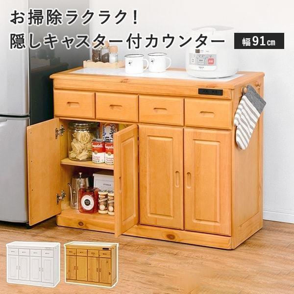 キッチンカウンター| 【Yahoo!ショッピング】ルミナス・エレクター卸