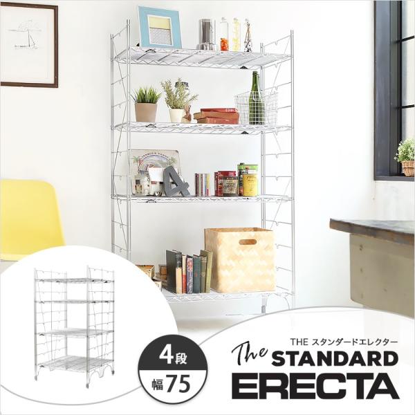 ERECTA スチールラック シルバー 棚板 60×45cm 4枚セット ERECTA スチールラック シルバー 棚板 60×45cm 4枚セット 楽天