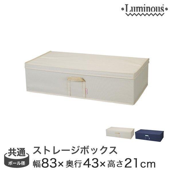 アイボリーのみ予約販売 通常1ヶ月以内出荷 ルミナス 収納ボックス 幅 奥 行43 高さ21cm アイボリー Lsb43iv ネイビー Lsb43nv Lsb43 ルミナス エレクター 専門店floors 通販 Yahoo ショッピング