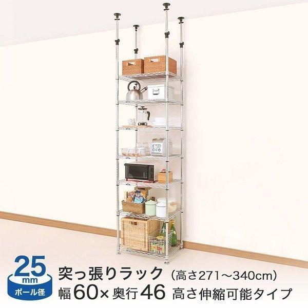 Luminous ルミナス スチールラック 突っ張りラック 棚 幅60 奥行46 7段