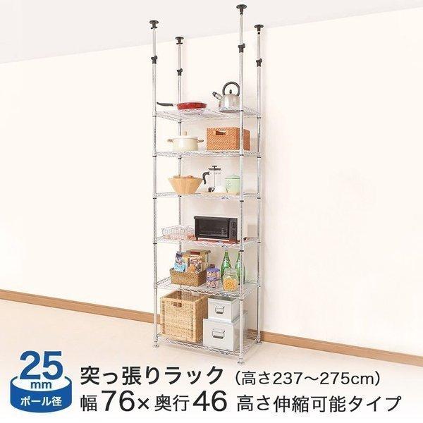■業務用什器として飲食店のホール・厨房やお店の陳列棚に大好評！ ■災害、地震にも安心の耐震性。■一人暮し、リビング、キッチン、室内、オフィス収納まで！■つっぱりポールが床から天井まで突っ張る幅76 奥行46 6段 25mm 総耐荷重500k...