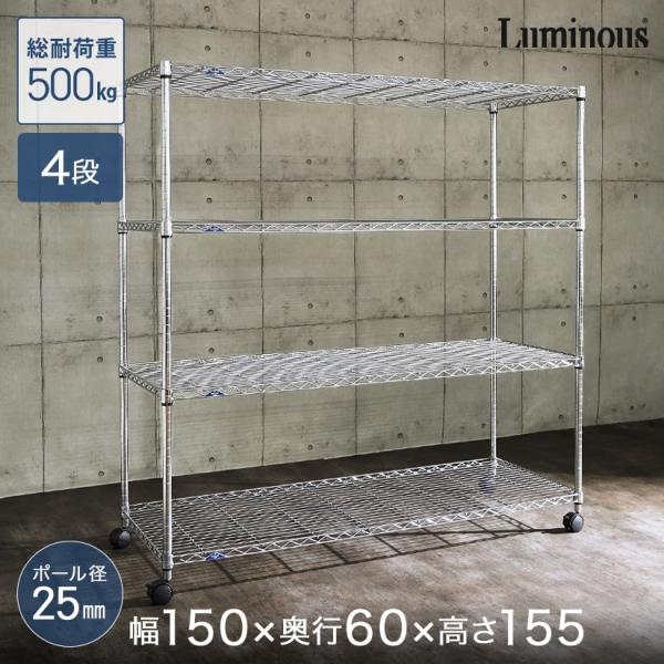 ラスト1点❗️【超美品】ドウシシャ ルミナス スリム ラック幅120  5段 ドウシシャ ルミナス スリム ラック スチールラック 収納棚 幅