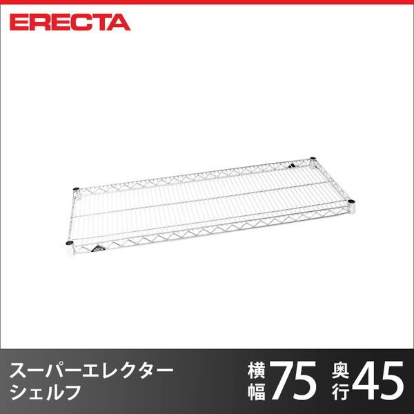 ERECTA（エレクター） 予約販売(10月中旬出荷予定) スーパーエレクター