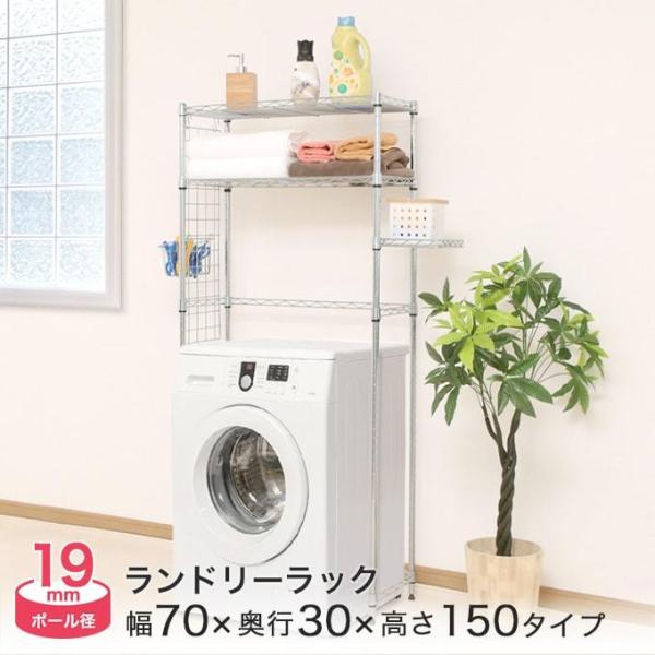 ポイント最大5倍 10 15 23 59迄 スチールラック ランドリーラック 幅70 奥行30 ルミナス ラック 19mm Ntl7030ld ルミナス エレクター 専門店floors 通販 Yahoo ショッピング
