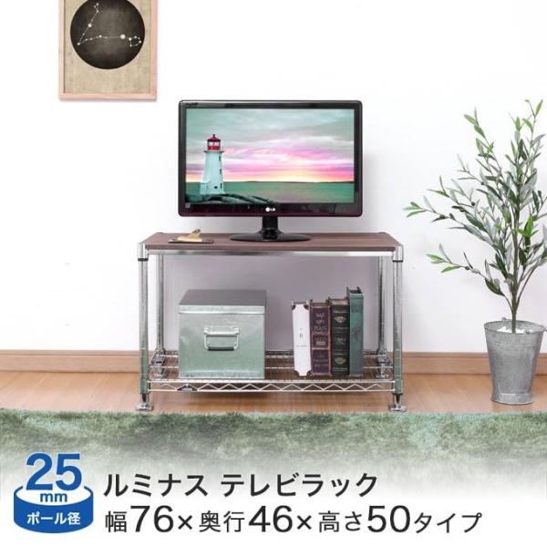 ルミナス スチールラック ウッドシェルフ テレビ台 幅76 シルバーラック メタルラック ランキング常連 木製棚 25mm Buyee Buyee Japanese Proxy Service Buy From Japan Bot Online