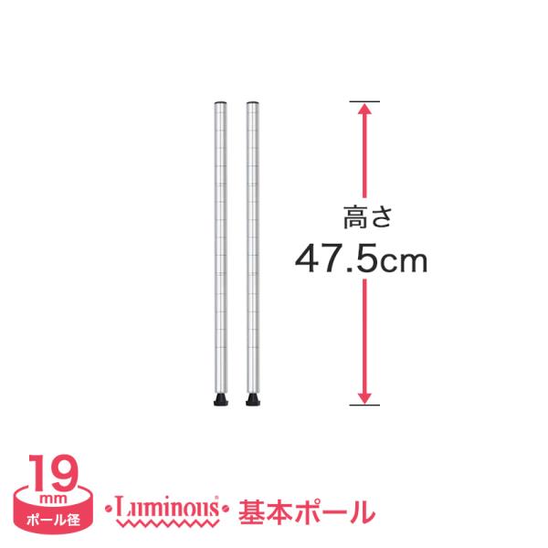 【2セット】ルミナスラック　19mmポール　高さ76cm 4本セット 2セット】ルミナスラック 19mmポール 高さ76cm 4本セット 楽天