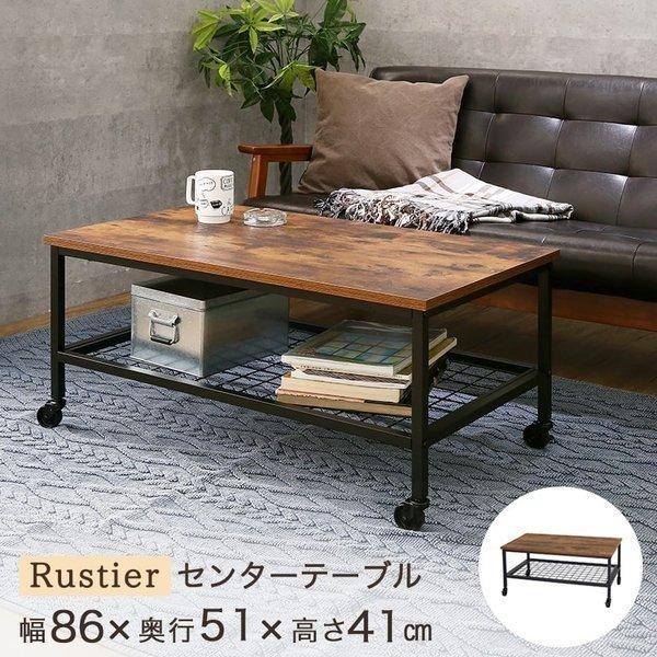 センターテーブル ラスティア 幅80 奥行50 高さ40 おしゃれ 格好いい ラック 木製棚 木製棚 ヴィンテージ Rt8540 Ct ルミナス エレクター 専門店floors 通販 Yahoo ショッピング