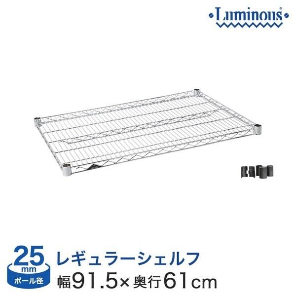 スチールラック パーツ シェルフ 棚板 ルミナス 25mm スチール棚 幅90 奥行60タイプ スリーブ付 Sr9060 Luminous Shl 9060sl ルミナス エレクター 専門店floors 通販 Yahoo ショッピング