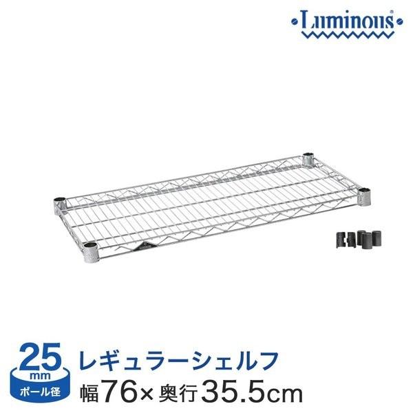 予約販売(通常1ヶ月以内出荷)スチールラック パーツ シェルフ 棚板 ルミナス (25mm) スチール棚 幅76×奥行35タイプ スリーブ付 SHL7635SL :SHL7635SL2:ルミナス エレクター 専門店Floors - 通販 - 予約販売(通常1ヶ月以内出荷)スチールラック パーツ シェルフ 棚板 ルミナス (25mm) スチール棚 幅76×奥行35タイプ スリーブ付 SHL7635SL :SHL7635SL2:ルミナス エレクター 専門店Floors - 通販 -