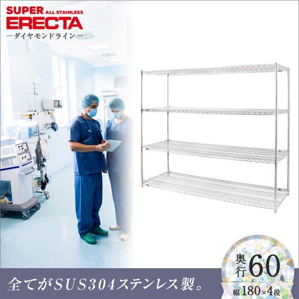 ERECTA（エレクター） オールステンレス シェルフ 幅182.1x奥行61.3cmx