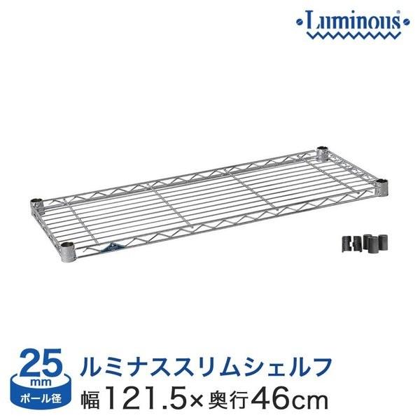 信頼のブランド ルミナスのスチール棚、オフィス・リビング・キッチン・ガレージなどの収納に最適です！ビジネスや一人暮しからホームユースまで、幅45cm から180cm までの豊富なサイズバリエーションからピッタリのサイズであなただけのラックを...