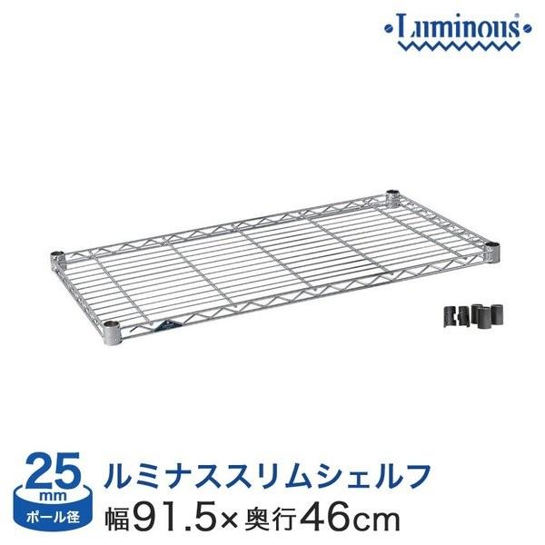 信頼のブランド ルミナスのスチール棚、オフィス・リビング・キッチン・ガレージなどの収納に最適です！ビジネスや一人暮しからホームユースまで、幅45cm から180cm までの豊富なサイズバリエーションからピッタリのサイズであなただけのラックを...