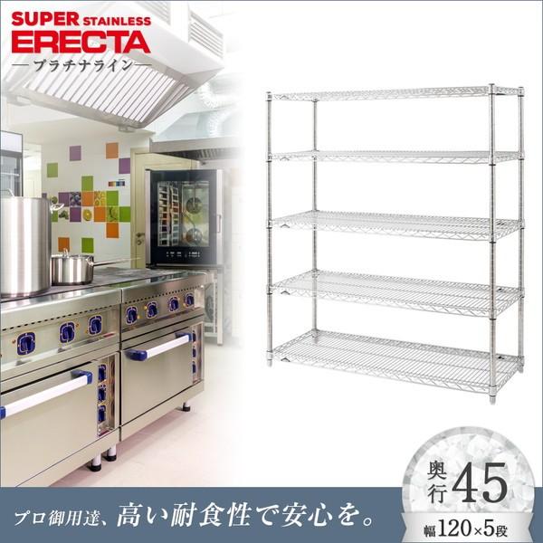 ERECTA（エレクター） 予約販売(10月中旬出荷予定) ステンレス