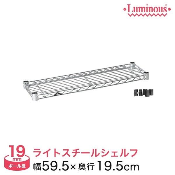 スチールラック パーツ シェルフ 棚板 ルミナス 19mm スチール棚 幅60 幅59 5 奥行19 5cm スリーブ付 Luminous St60 ルミナス エレクター 専門店floors 通販 Yahoo ショッピング