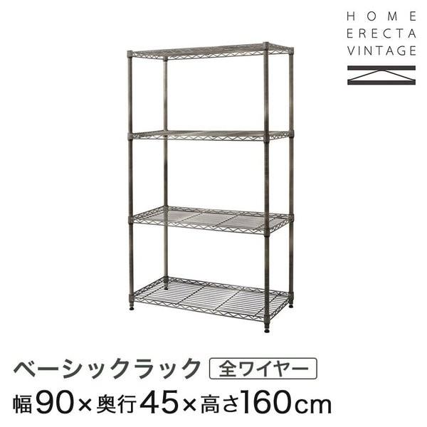 美品✴︎ERECTA ホーム エレクタ ワイヤーシェルフ 90×45×160 ①
