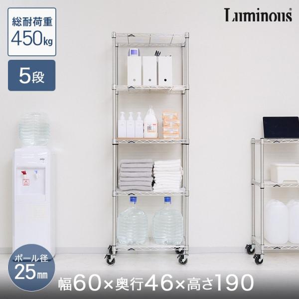 スチールラック Luminous スチールラック 本棚 収納 幅60 奥行46 5段 ルミナス