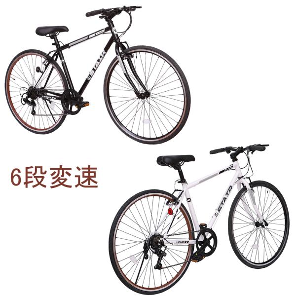 クロスバイク シマノ製6段変速 700*25C 軽量 自転車 前輪クイック