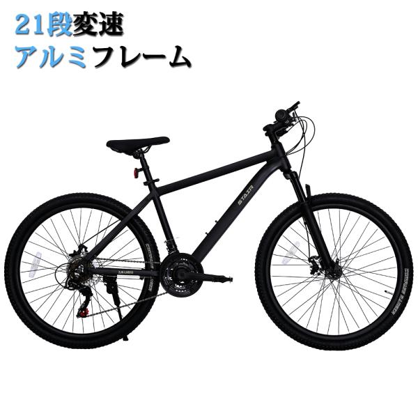 マウンマウンテンバイク クロスバイク アルミ シマノ21段変速 自転車