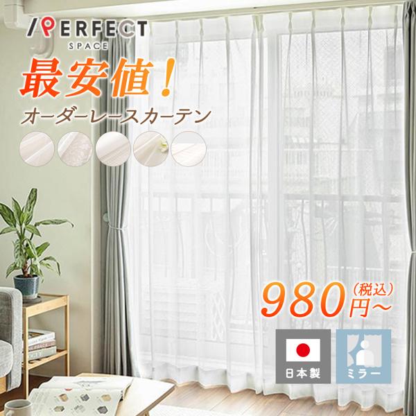 おしゃれ 白 カーテン 通販 価格比較 価格 Com