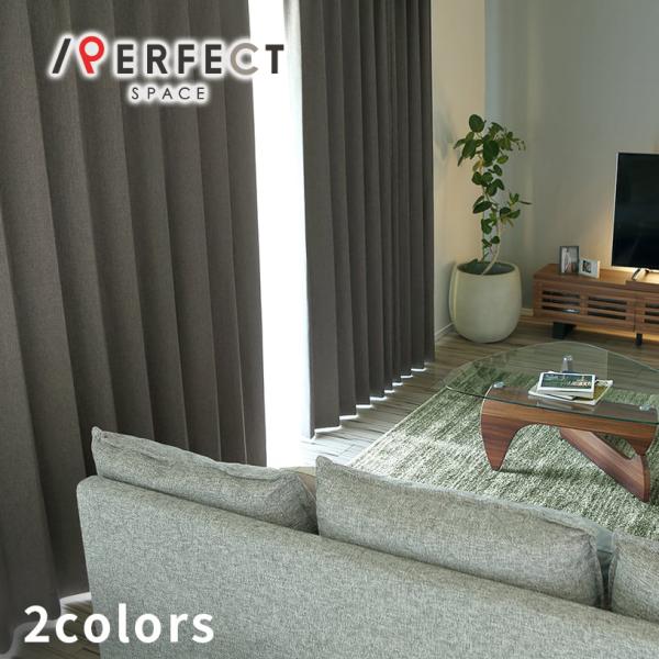パーフェクトスペース カーテン館 - Yahoo!ショッピング